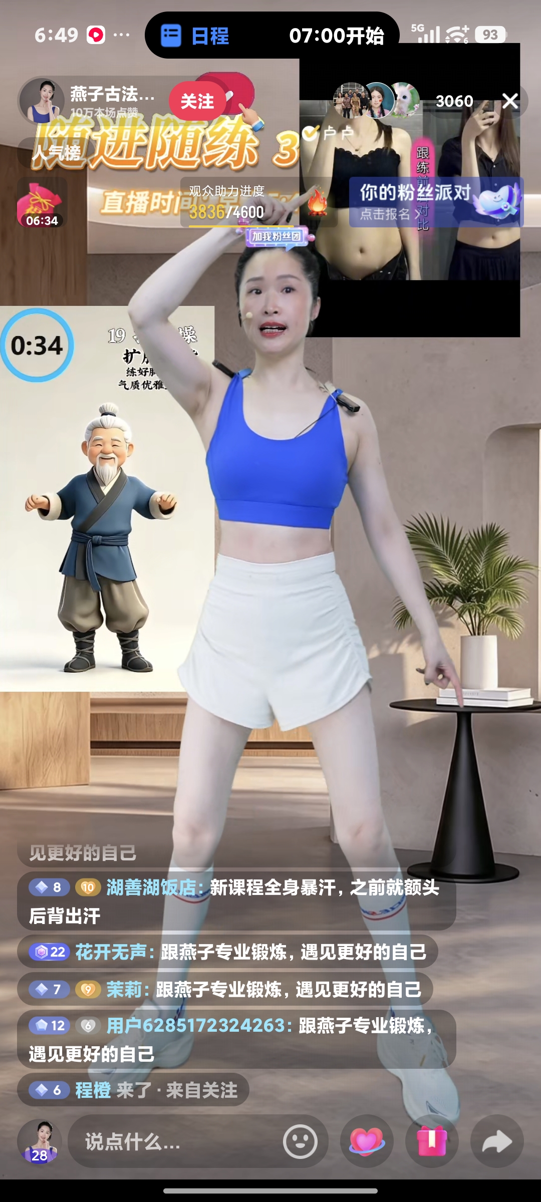 燕子古法运动健身