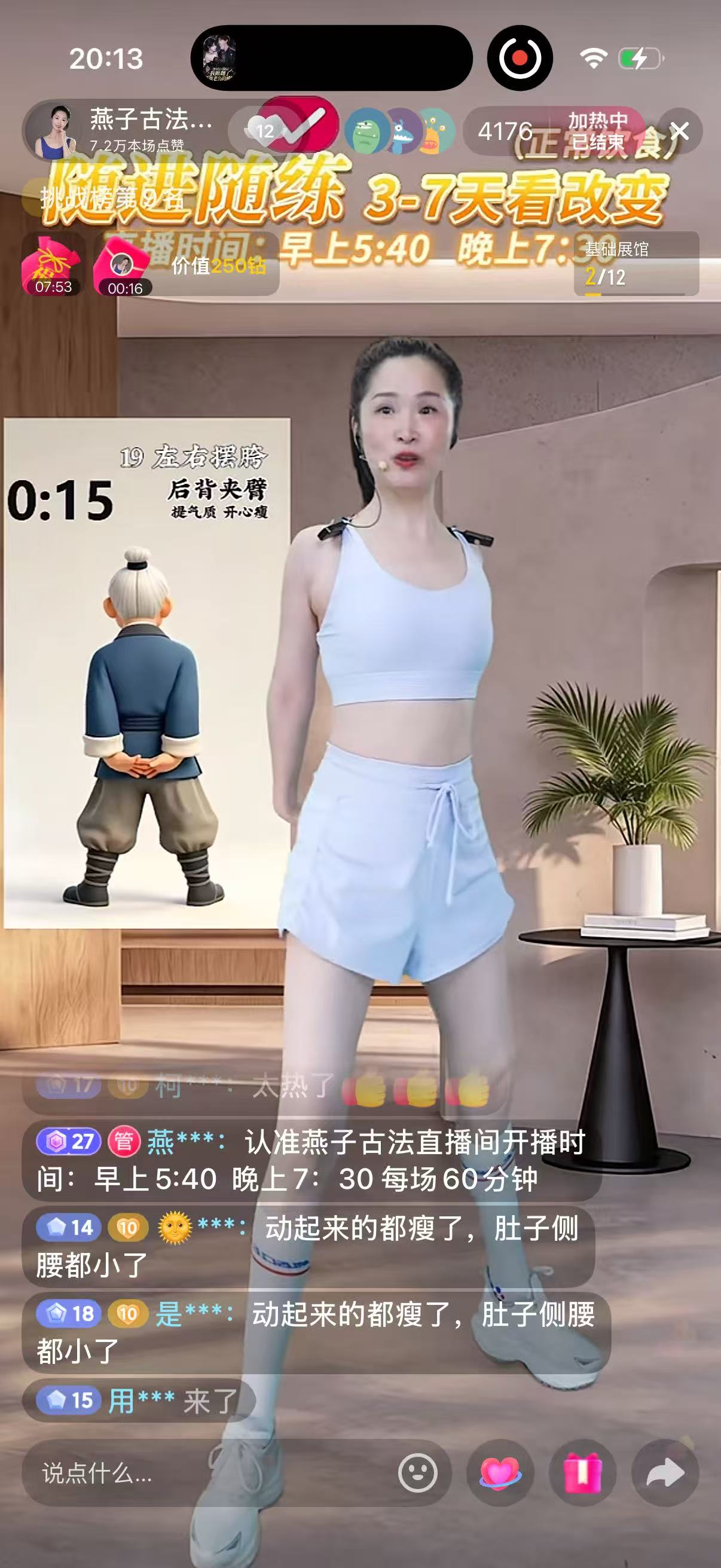 燕子古法运动健身